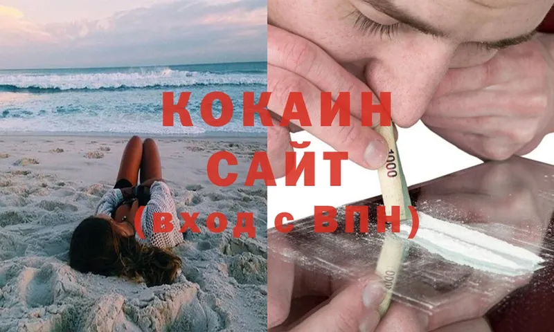 Cocaine Перу  Дальнереченск 