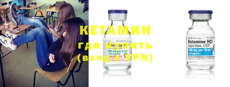 КЕТАМИН ketamine  дарк нет состав  Дальнереченск 